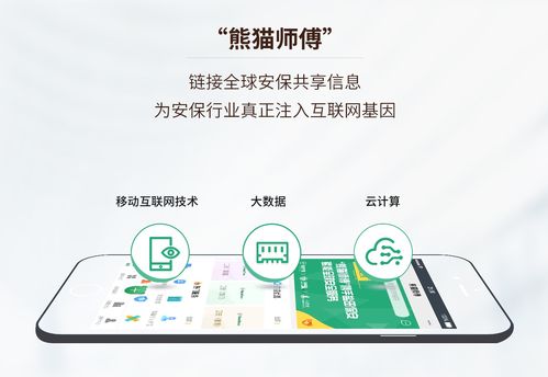 后疫情時代，'熊貓師傅'如何賦能安保行業(yè)線上化轉(zhuǎn)型與互聯(lián)網(wǎng)安全服務(wù)升級