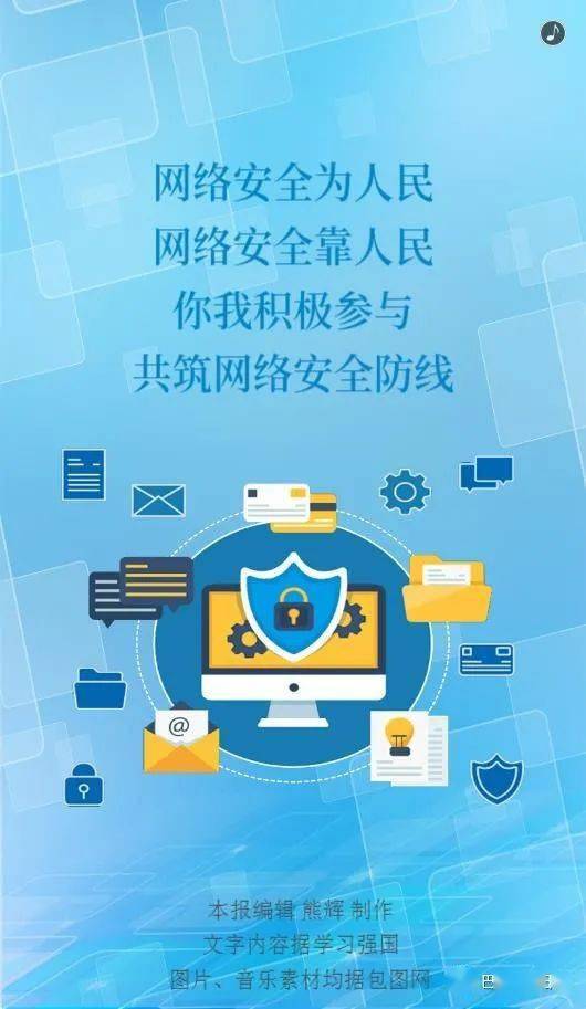 網(wǎng)絡(luò)安全為人民，網(wǎng)絡(luò)安全靠人民——構(gòu)建全民參與的互聯(lián)網(wǎng)安全服務(wù)新生態(tài)